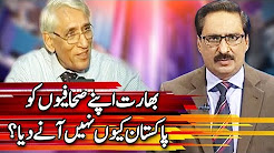 Bharat Nay Apnay Sahafion Ko Pakistan Kyun Nahi Anay Diya - Kal Tak