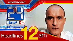 Bharat Nay Tafseel Say Agah Kar Diya - Headlines 12 Am