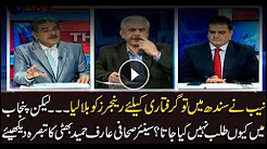 Bhatti decries double standards after Rangers arrest Sharjeel Memon