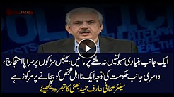 Bhatti says govt overlooking welfare to save a disqualified person