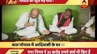 Bhopal: The house where Amit Shah relished food had no toilet
