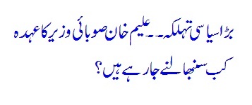 Big political parties - Complete all arrangements