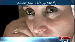 Bilawal Bhutto accused Pervez Musharraf about the murder of Benazir