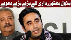 Bilawal Bhutto Addressing Inaugural Ceremony Of Cardiac Unit