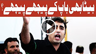 Bilawal Bhutto Ka Bhi Lahore Anay Ka Fasila - Headlines 12 PM - 16 August 2017 - City 42