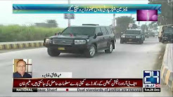 Bilawal Bhutto Zardari chaired CEC meeting