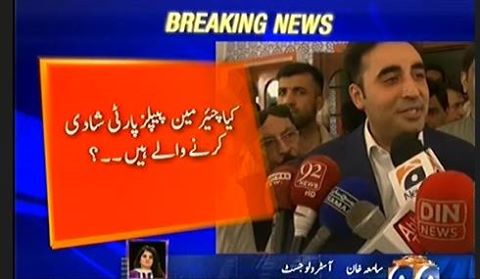 Bilawal Bhutto Zardari ka marriage House Imran Khan ki tarah hai , inhe 2019 tak shaadi nahi karni chahiye,Bilawal bhi ek se ziada shadiyan karengen :- Astrologer Samia Khan