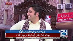 Bilawal Bhutto Zardari reached to Hyderabad Civil Hospital Hyderabad