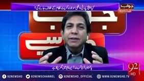 Bilawal Zardari Ki Badhkein