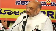 BJP will win more than 130 seats and form government in Karnataka: Amit Shah