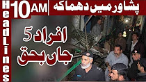 Blast In Peshawar 5 People Died - Headlines 10 AM - 11 May 2018