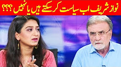 BOL BOL PAKISTAN - Nawaz Sharif Siasat kar Sakty hain Ya Nahi