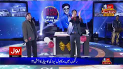 BOL News CEO Shoaib Sheikh in BOL Game Show - Game Aisay Chalay Ga