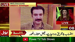 Bol News Headlines - 10.00 A.M