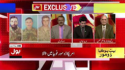 BOL News Special Transmission 1 - 2 pm - 23rd December 2017