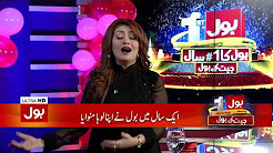 BOL News Special Transmission 1 - 2 pm - 25th December 2017