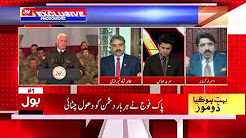 BOL News Special Transmission 12 - 1 pm - 23rd December 2017