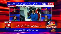 BOL's identity is to deliver News without sensation - Aaj Ki Tazaa Khabar