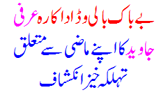 Bollywood actress Arfi Javed's shocking revelation about her past