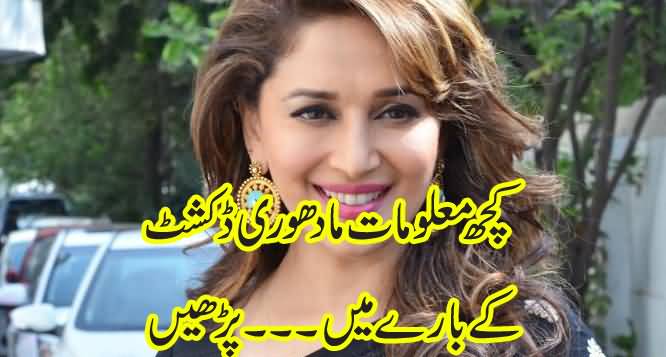 Bollywood Actress Madhuri Dixit Profile - Read Now