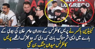 Boxer Amir Khan Got Angry on Canadian Boxer During Press Conference