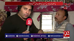 Boy Throws Acid On girl - 24 December 2017