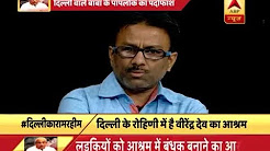 Brajesh Gupta narrates his experience after his sister falls prey to Baba Virendra Dev Dix