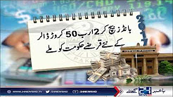 Break off reservoirs from old loans