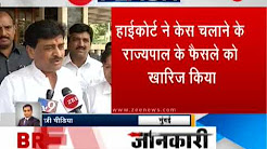 Breaking: Bombay High Court rejects plea against Ashok Chavan in Adarsh Housing scam