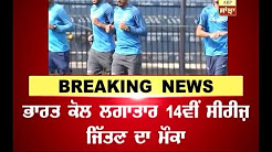 Breaking:- India to face sri lanka in 2nd t20 at holkar stadium indore