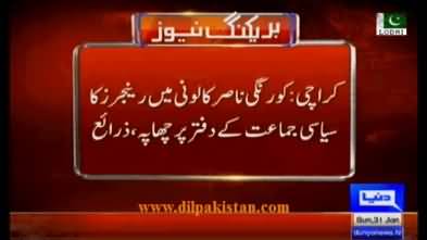 Breaking News: 10 suspect arrested in Rangers raid on a 'Political Party' office in Karachi