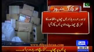 Breaking News: Al Qaeda & suicide bomber literature & explosives recovered from printing press in Urdu Bazar, Lahore