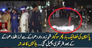 Breaking News:- Another Blast In Pakistan’s City