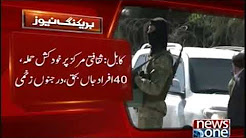 Breaking News: Blast in Kabul - 28 December 2017