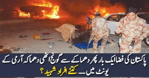 Breaking News:- Blast In Pakistan