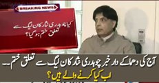 Breaking News:- Chaudhary Nisar Ka PMLN Se Taluq Khatam