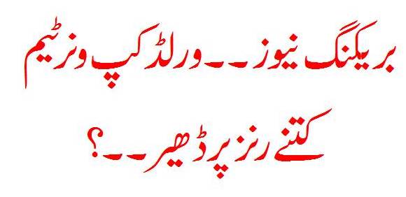 Breaking News - England World Cup Winner Team