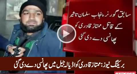 Breaking News: Finally Mumtaz Qadri Hanged in Adiala Jail Rawalpindi