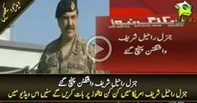 BREAKING NEWS: Gen Raheel Sharif Reached Washington