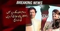 Breaking News: Imran Khan & Reham Khan Divorce Officially Confirmed