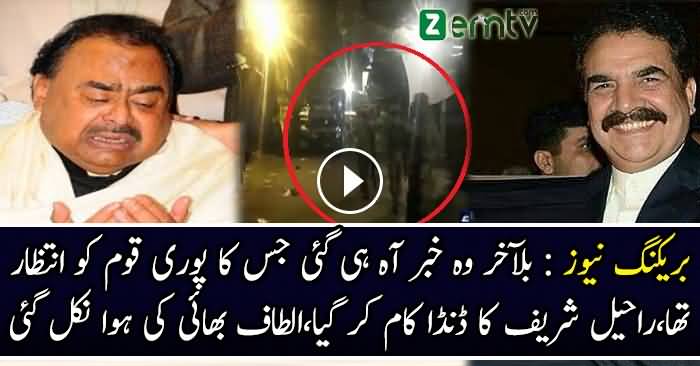 Breaking News: MQM London Banned