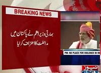 Breaking News: Narendra Modi Accepts Indian Interference In Pakistan