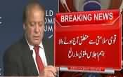 Breaking News: Nawaz Sharif's Personal activities in London - National Security Meeting Postponed