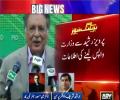 Breaking News: Pervaiz Rasheed resigned from his Ministry