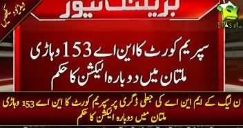 Breaking News: PML MNA's Fake Degree - Supreme Court orders re polling in NA-153 Multan