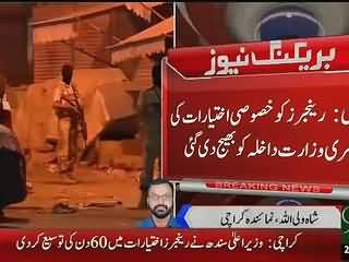 BREAKING News: – Rangers Powers Extended For 60 Days In Karachi