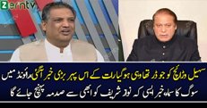 Breaking News:- Sohail Warraich Ko Jo Dar Tha Wohi Khabar Agaye