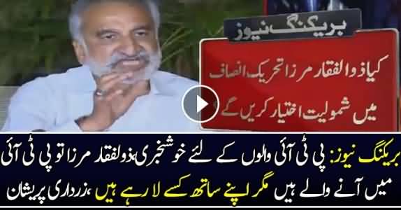 Breaking News: Zulfiqar Mirza Kis Ke Saath PTI Join Karne Wale Hain