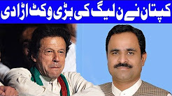 BREAKING: PML-N MNA Rana Umar Set To Join PTI Today - 10 May 2018