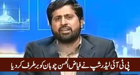 Breaking: PTI Fired Fayaz-ul-Hassan Chohan From His Position